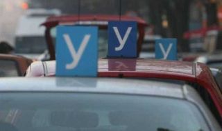 1000 лв. за шофьорски курс до седмици