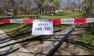 „Светъл коридор” за майки и деца в парковете и градинките