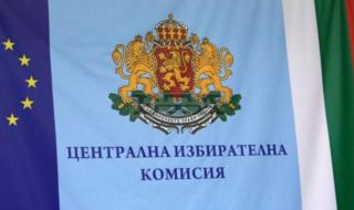 Задължиха ЦИК да въведе машинното гласуване до половин година