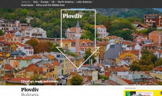 Пловдив влезе във фокуса на престижни международни медии
