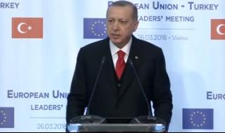 Ердоган: Надявам се да забравим лошите отношения, но си чакаме 3-те милиарда