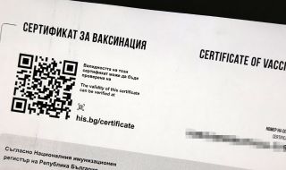 Гърци купуват фалшиви сертификати в България