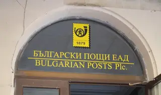 Присъда за касиерка на "Български пощи"- присвоила над 30 000 евро 