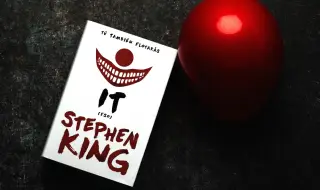 В Русия забраниха романа "То" на Стивън Кинг заради "нетрадиционни взаимоотношения"