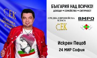 Искрен Пецов за ФАКТИ: ВМРО са ценни с това, че предложиха квоти за българска музика