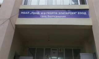 Медиците в Белоградчик излизат на протест