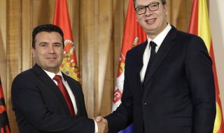 Северна Македония и Сърбия са традиционни приятели