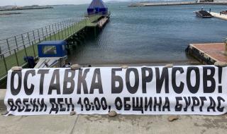 Протестите в „Росенец“: ”Искаме Доган да уволни Борисов!”