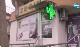 Българи пазаруват от аптеки в Северна Македония