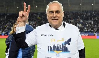 Собственикът на Лацио получи ултиматум от ръководството на Серия "А"