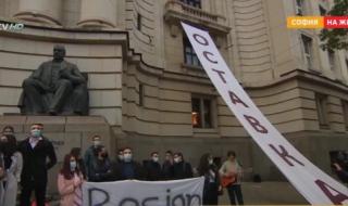 Студенти: Оставка на Бойко Борисов и Иван Гешев