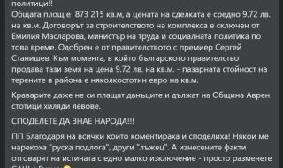Златко Куртев обяви принадлежащия на правителството на Москва комплекс "Камчия" за ... американска военна база