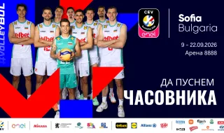 Голяма волейболна топка на площад "Света Неделя" в София за Европейското първенство