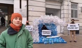 Протестна инсталация от пластмаси пред МОСВ (ВИДЕО)