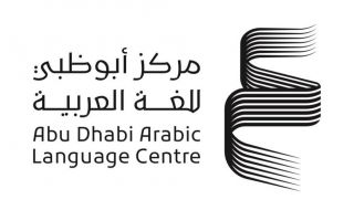 Центърът за обучение по арабски език в Абу Даби ще участва на Франкфуртския панаир на книгата 2022 
