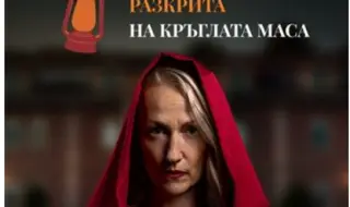 Изгониха втори предател от "Traitors: Игра на предатели"