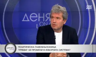 Тошко Йорданов: При президентска република поне се знае кой носи политическата отговорност