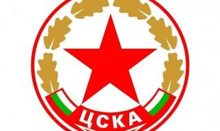 ЦСКА спечели емблемата за колосална сума