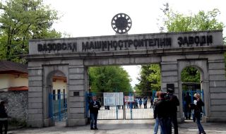 ДКК уволнява четирима управители във ВМЗ-Сопот заради "тежки нарушения"