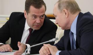 Руското правителство подаде оставка