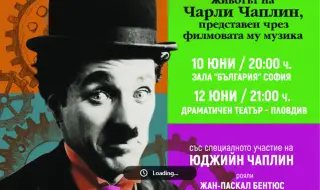 Концертът Chaplin Pianissimo се мести от Античен в Драматичен театър – Пловдив