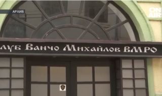 РСМ настоява българският клуб в Битоля да смени името си