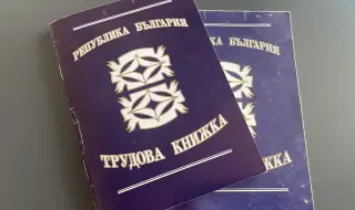 От днес хартиената трудова книжка остава в миналото 