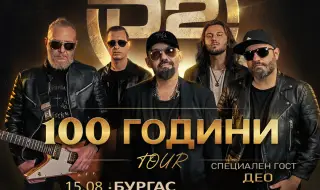 D2 тръгват на национално турне в оригиналния си състав