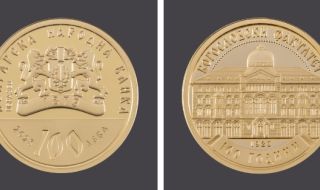 БНБ пуска в обръщение златна възпоменателна монета
