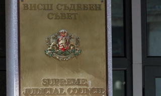 ВСС отстрани временно прокурора Емил Христов