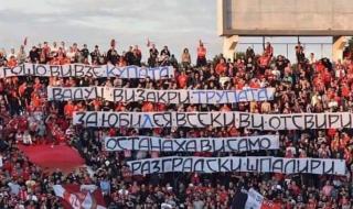 Важно за всички фенове на ЦСКА
