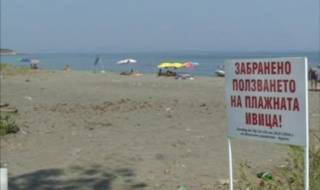 Уран има и на плажа „Вромос“ до Черноморец