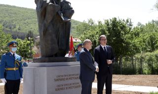 Радев и Вучич откриха паметник на светите братя Кирил и Методий в Цариброд