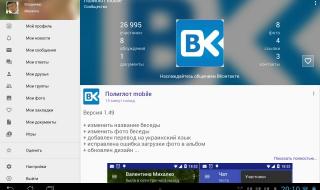 Украйна блокира руски сайтове - Май 2017