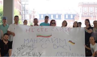Българи от цял свят към протестиращите: Не сте сами!