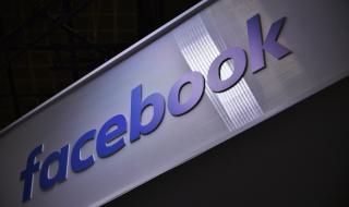 Facebook: Премахнахме страници, свързани с Русия