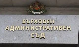 ВАС остави в сила избора на Емилия Русинова за градски прокурор на София