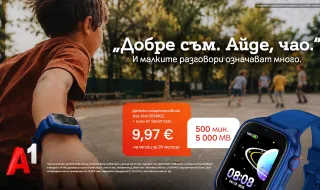 А1 представя Smart Kids за новата учебна година – план и смартчасовник за деца