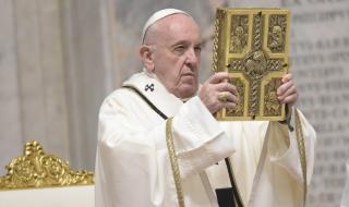 Папата призова хората да не се поддават на страха