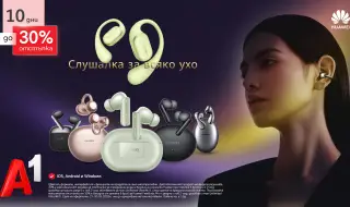 А1 със специална кампания на безжични слушалки Huawei с до 30% отстъпка през май