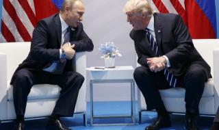 Путин, Тръмп и принципът на малките стъпки
