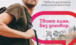 ChitChat – новата услуга без договор на А1 вече може да бъде поръчана онлайн