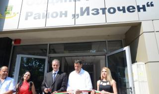 Пловдивско кметство се премести в хотела на Ванко 1