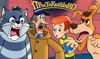 Вкарват Путин в руската анимационна класика "Простоквашино", готвят игрална версия на "Ну, погоди!"