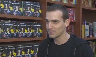 Емил Конрад отново направи опашка за книга