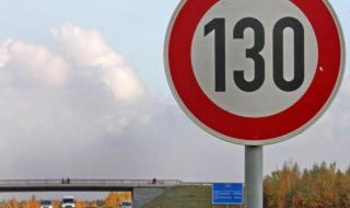 Краят на магистралите без ограничение за Германия е гарантиран