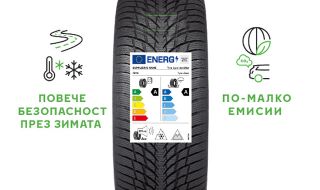 Влизат в сила новите етикети за гуми. Какво ще ни казват те?