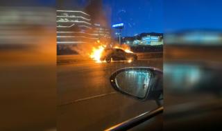 Кола горя на Околовръстното шосе в София