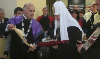 Патриарх Кирил стана доктор хонорис кауза на УниБИТ