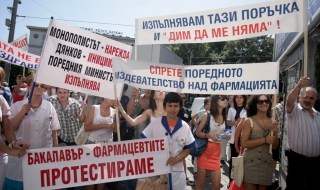 Фармацевти на протест срещу намаляването на надценките на лекарствата
